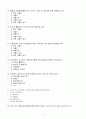 목포대학교 중앙도서관 이용실태 및 만족도에 관한 설문지 4페이지