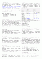 [조선대] 2013년 지구에서만나살아가는남자와여자 기출문제 + 강의정리본 입니다. 10페이지