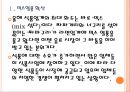 식품시장,식품산업 현황과 식품업계의 트렌드 변화 PPT자료 4페이지