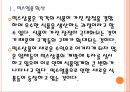 식품시장,식품산업 현황과 식품업계의 트렌드 변화 PPT자료 6페이지