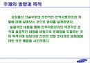 인적자원관리 기업사례 삼성물산 [건설부문] 3페이지