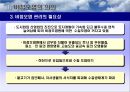 비점오염원의 특성과 나아가야 할 방향 -수질 오염 사례 중심으로-  10페이지