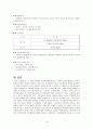 보상관리의 우수기업 사례 연구『 KT 보상관리 』 20페이지