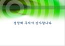 태국의 행정체제  42페이지