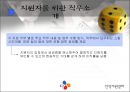 우수모집선발기업 사례  32페이지