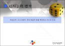 우수모집선발기업 사례  36페이지