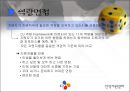 우수모집선발기업 사례  40페이지