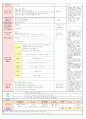 2013년 평가인증 만 3세 주간계획안 및 일일보육일지 4월 4째주 - 활동주제 : 동 ･ 식물과 자연Ⅰ / 주제 : 동물과 우리의 생활 4페이지