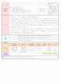 2013년 평가인증 만 3세 주간계획안 및 일일보육일지 5월 2째주 11페이지