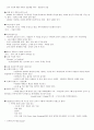 (전북대학교) 수업내용 정리 13페이지