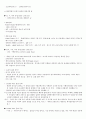(전북대학교) 수업내용 정리 15페이지