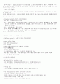 (전북대학교) 수업내용 정리 23페이지