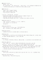 (전북대학교) 수업내용 정리 33페이지