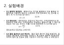 열역학 제 1,2법칙 7페이지