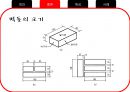 조적구조 수정 13페이지