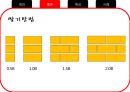 조적구조 수정 15페이지