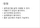 흙막이 공사-어스앵커 3페이지