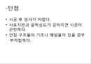 흙막이 공사-어스앵커 4페이지