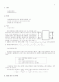 전자회로 실험 h파라미터 2페이지