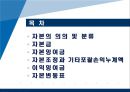 중급회계 (자본) 2페이지