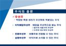 중급회계 (자본) 6페이지