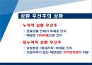 중급회계 (자본) 15페이지