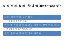 보건행정학 1조 (서양의 보건행정) 35페이지