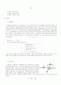 전자회로실험 opamp 1페이지