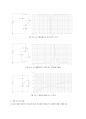 접합다이오드의 특성 접합다이오드의 근사해석 제너 다이오드의 특성 반파, 전파 정류 회로 다이오드를 이용한 파형 변환 회로 9페이지