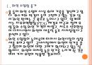 [와인산업] 와인시장의 성장과 향후전망.PPT자료 4페이지