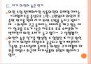 [와인산업] 와인시장의 성장과 향후전망.PPT자료 8페이지