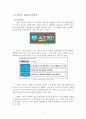 에이스침대기업조사 기업분석,침대산업정의국내외적발전과정,국제적위상,향후전망,마케팅,STP,4P전략,물류체계 분석 14페이지