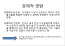 총균쇠 독후감.ppt 16페이지