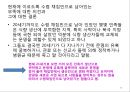 총균쇠 독후감.ppt 59페이지