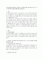 의사소통기술을 설명하고 효과적인 의사소통을 위해 사회복지사가 할 수 있는 준비사항 6가지를 사례를 들어 설명하시오. 2페이지