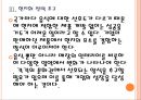 [파리바게뜨 기업분석] 파리바게뜨 성공요인분석-해외시장 진출전략.PPT자료 14페이지