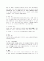 아동발달의 개념과 태내기, 영아기, 유아기, 아동기의 단계에 따른 주요발달현상과 발달에 관한 중요한 쟁점들에 대하여 정리하여 보시오. 4페이지