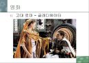 패션과 대중문화(영화)-영화속 의상.ppt 9페이지