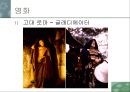 패션과 대중문화(영화)-영화속 의상.ppt 11페이지
