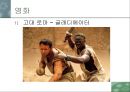 패션과 대중문화(영화)-영화속 의상.ppt 13페이지