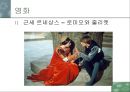 패션과 대중문화(영화)-영화속 의상.ppt 31페이지