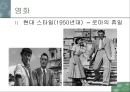 패션과 대중문화(영화)-영화속 의상.ppt 78페이지