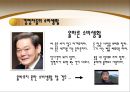 현대사회와 경영 - 경영자에 대해서 37페이지