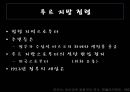 경제 - 제1차 세계대전 이후 독일 경제 6페이지