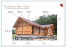 [건축] 로그하우스[Log House] - 통나무 목조 주택에 대해서 4페이지