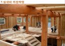 [건축] 로그하우스[Log House] - 통나무 목조 주택에 대해서 24페이지