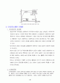 임베디드 시스템및 실습 - 인공지능 제어에 대해서 16페이지