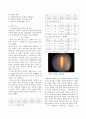 실험결과 보고서 - 뉴턴링을 이용한 렌즈의 곡률 반경 측정 2페이지
