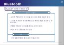 네트워크 - 유비쿼터스와 무선랜[Ubiquitous and WLAN]에 대해서 23페이지