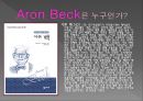 [심리상담] 아론 벡(Aron Beck)의 인지치료에 대해서.ppt 3페이지